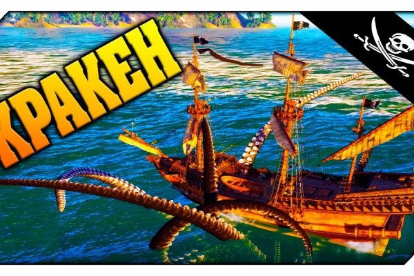 Kraken смылка