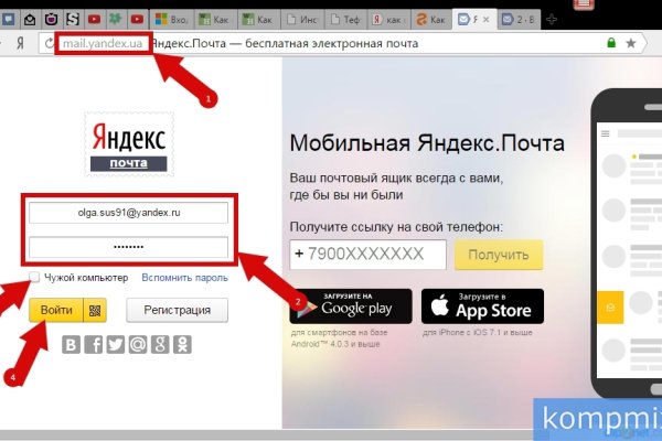 Кракен перейти