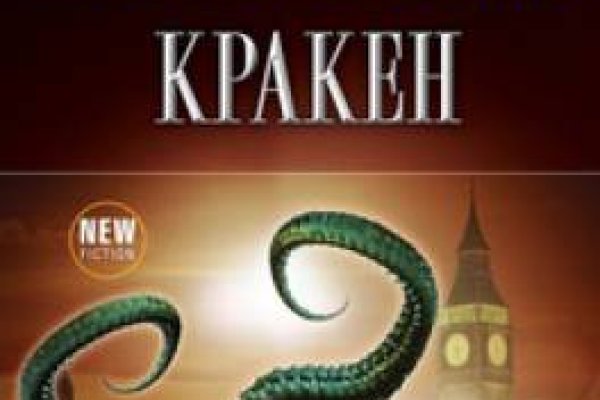 Kraken рабочее зеркало